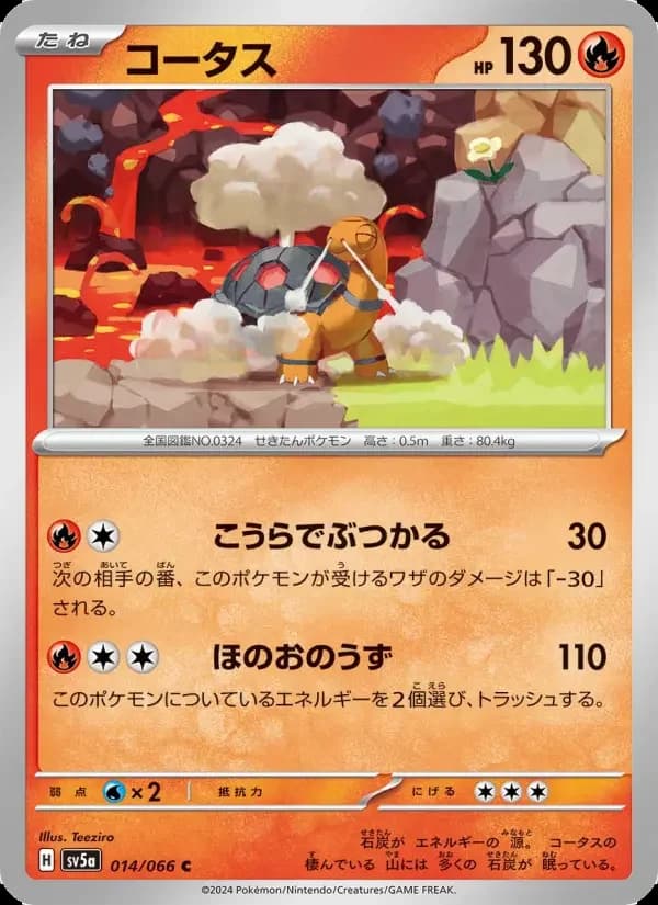Carte Pokémon コータス #014 — Crimson Haze