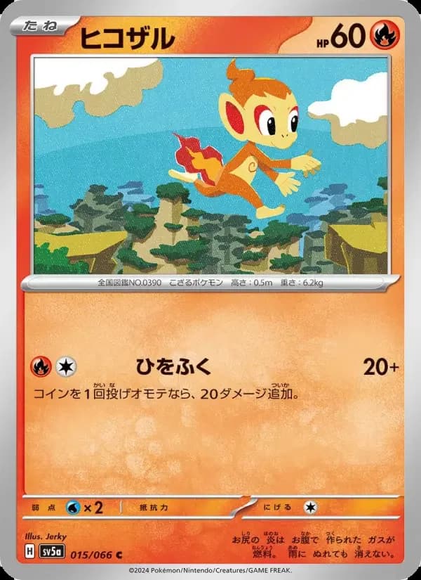 Carte Pokémon ヒコザル #015 — Crimson Haze