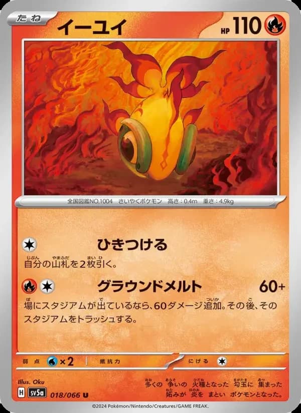 Carte Pokémon イーユイ #018 — Crimson Haze