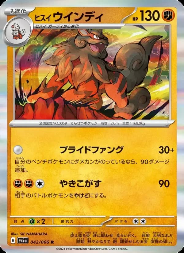 Carte Pokémon ヒスイ ウインディ #042 — Crimson Haze