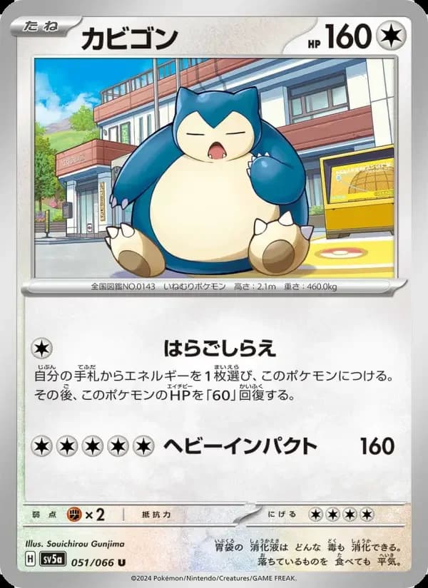 Carte Pokémon カビゴン #051 — Crimson Haze
