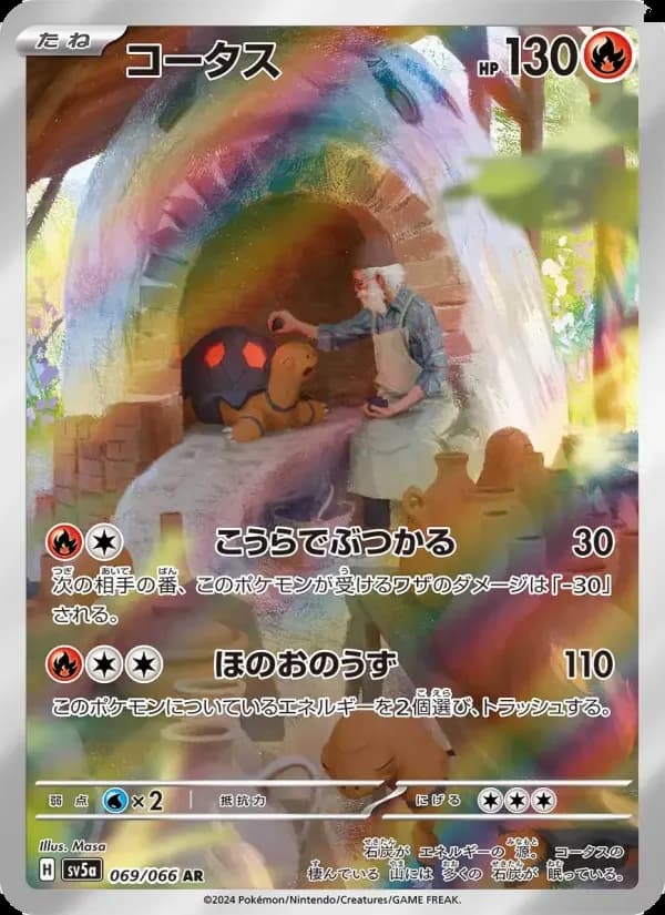 Carte Pokémon コータス #069 — Crimson Haze