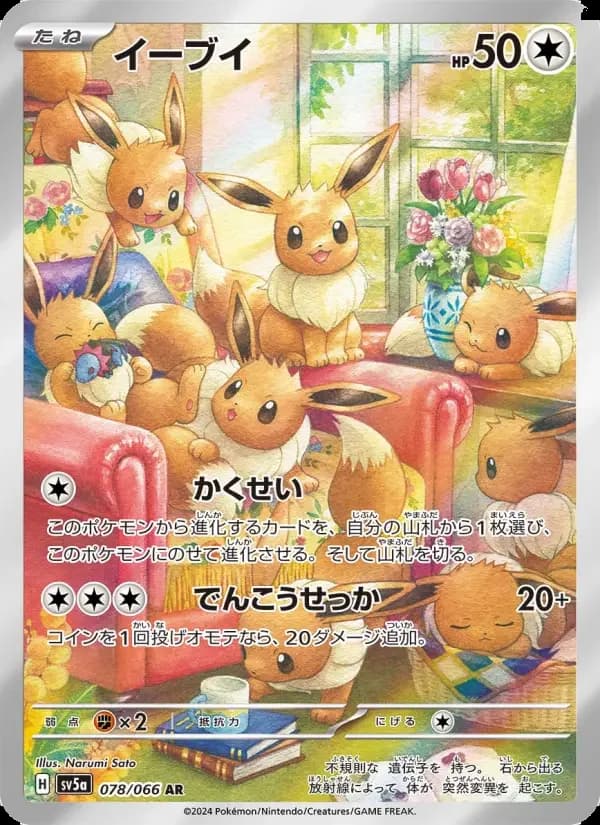 Carte Pokémon イーブイ #078 — Crimson Haze