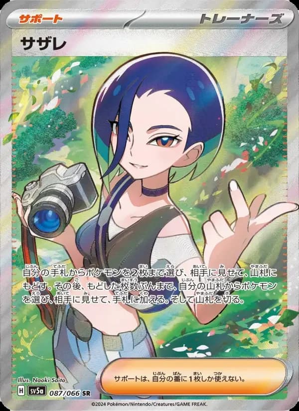 Carte Pokémon サザレ #087 — Crimson Haze