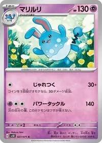 Carte Pokémon Azumarill #027 — Wild Force