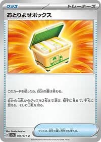 Carte Pokémon Boxed Order #061 — Wild Force