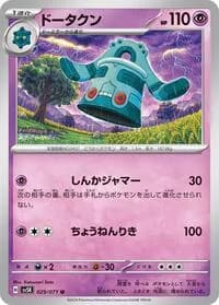 Carte Pokémon Bronzong #029 — Wild Force