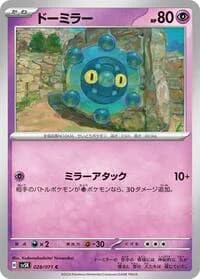 Carte Pokémon Bronzor #028 — Wild Force