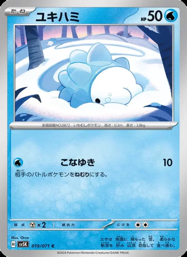 Carte Pokémon ユキハミ #019 — Wild Force