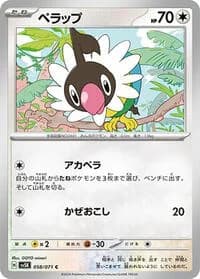 Carte Pokémon Chatot #058 — Wild Force