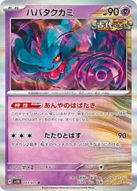 Carte Pokémon Flutter Mane #033 — Wild Force