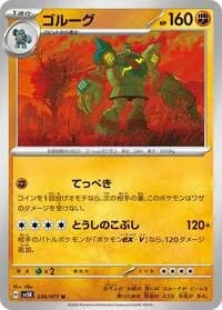 Carte Pokémon Golurk #036 — Wild Force