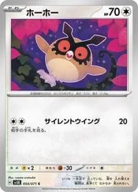 Carte Pokémon Hoothoot #054 — Wild Force