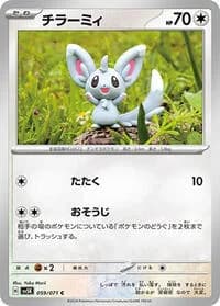 Carte Pokémon Minccino #059 — Wild Force