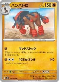 Carte Pokémon Mudsdale #038 — Wild Force