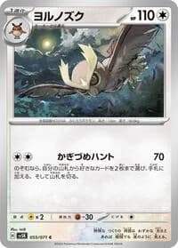Carte Pokémon Noctowl #055 — Wild Force