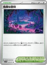 Carte Pokémon Perilous Jungle #070 — Wild Force