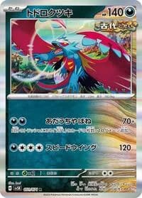 Carte Pokémon Roaring Moon #051 — Wild Force