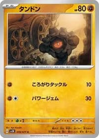 Carte Pokémon Rolycoly #039 — Wild Force