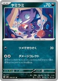 Carte Pokémon Sableye #050 — Wild Force