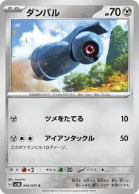 Carte Pokémon Beldum #046 — Cyber Judge
