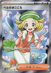 Carte Pokémon Bianca's Devotion #092 — Cyber Judge