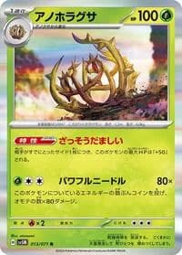 Carte Pokémon Brambleghast #013 — Cyber Judge