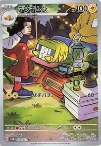 Carte Pokémon Charjabug #076 — Cyber Judge