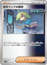 Carte Pokémon Ciphermaniac's Codebreaking #067 — Cyber Judge