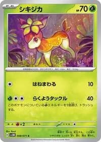 Carte Pokémon Deerling #008 — Cyber Judge