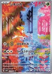 Carte Pokémon Deerling #073 — Cyber Judge