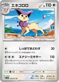 Carte Pokémon Delcatty #056 — Cyber Judge