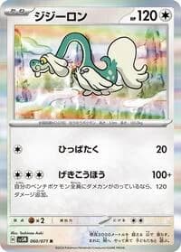 Carte Pokémon Drampa #060 — Cyber Judge