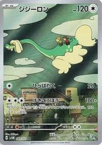 Carte Pokémon Drampa #083 — Cyber Judge