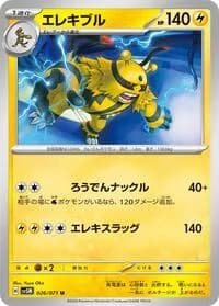 Carte Pokémon Electivire #026 — Cyber Judge