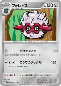 Carte Pokémon Forretress #043 — Cyber Judge