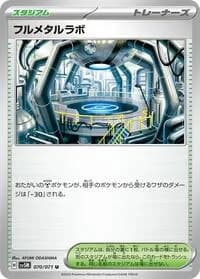 Carte Pokémon Full Metal Lab #070 — Cyber Judge