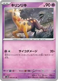 Carte Pokémon Girafarig #032 — Cyber Judge