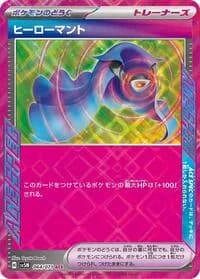 Carte Pokémon Hero's Cape #064 — Cyber Judge