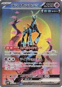 Carte Pokémon Iron Crown ex #094 — Cyber Judge