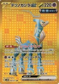 Carte Pokémon Iron Crown ex #099 — Cyber Judge