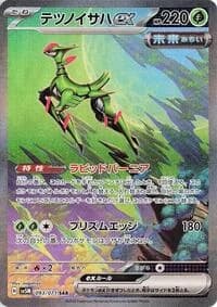 Carte Pokémon Iron Leaves ex #093 — Cyber Judge
