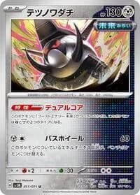 Carte Pokémon Iron Treads #051 — Cyber Judge