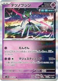 Carte Pokémon Iron Valiant #035 — Cyber Judge