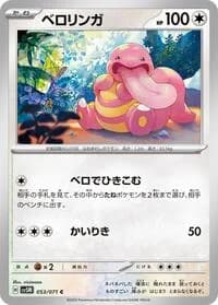Carte Pokémon Lickitung #053 — Cyber Judge