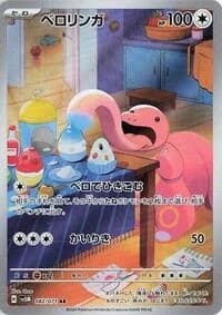 Carte Pokémon Lickitung #082 — Cyber Judge