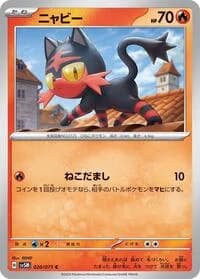 Carte Pokémon Litten #020 — Cyber Judge