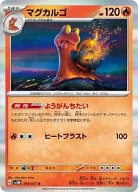 Carte Pokémon Magcargo #018 — Cyber Judge