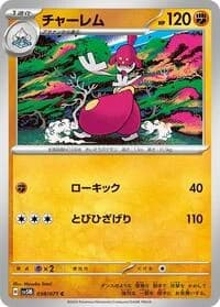 Carte Pokémon Medicham #038 — Cyber Judge