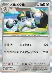 Carte Pokémon Melmetal #050 — Cyber Judge